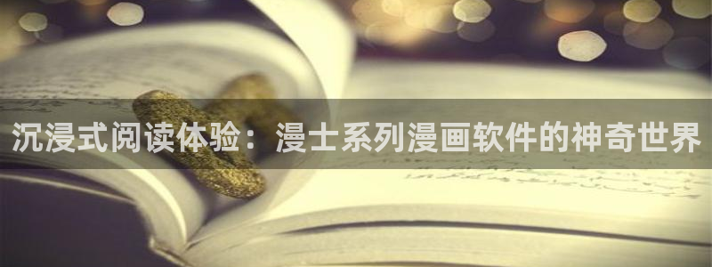 漫蛙正版下载manwa