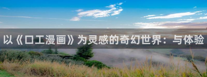 漫蛙漫画最新官网版