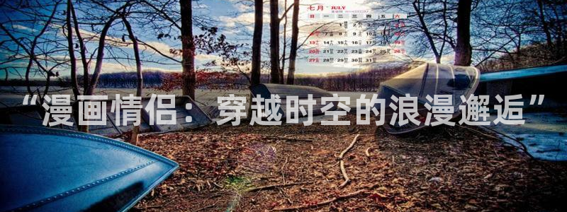 漫蛙漫画下载入口