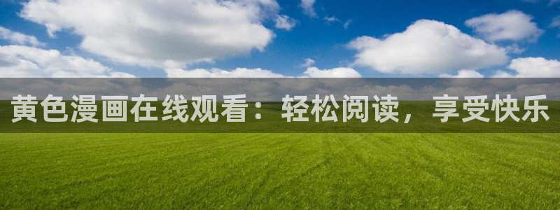 漫蛙免费看漫画官网入口