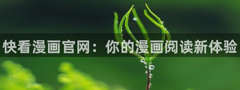 漫蛙漫画免费进漫蛙漫画